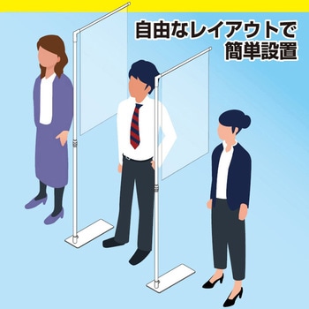 飛沫ブロッカー サイドパーテーション(1100～2000mm) MIZUKAMI(水上)