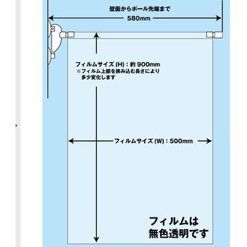 飛沫サイドブロッカー 壁付吸盤取付タイプ MIZUKAMI(水上)