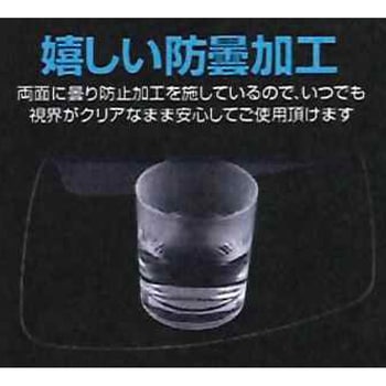 メガネ型フェイスシールド MIZUKAMI(水上)