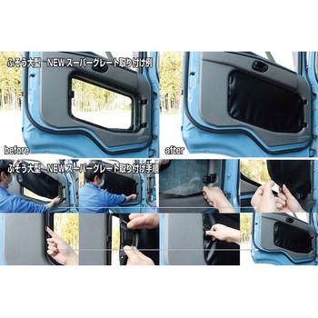 安全窓安眠カバー JET INOUE(ジェットイノウエ)