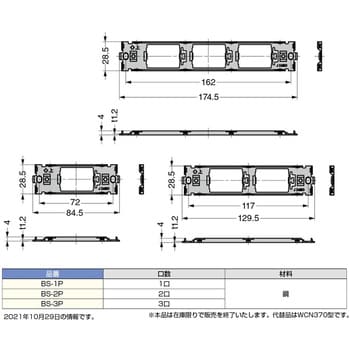 コンセントプレートDMF-ES型・DMF-EP型用プレート取付枠