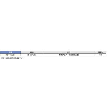 収納フックNF-45D用ブラケット LAMP(スガツネ)
