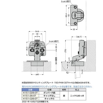 H151-D26-0T ダンパー内蔵スライド丁番 厚扉用 1個 スガツネ(LAMP) 【通販モノタロウ】