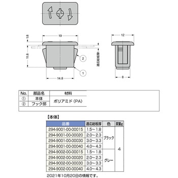DST ジョイントファスナー 294-90型 LAMP(スガツネ)