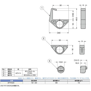 角度調整機能付棚受 LAMP(スガツネ工業)