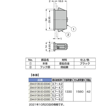 DST ジョイント金具 294-9106型 - LAMP(スガツネ工業)