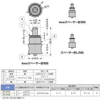 インデックスプランジャー スガツネ(LAMP) ドアキャッチ 【通販