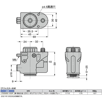 締結機能付アジャスター(本体) LAMP(スガツネ工業)