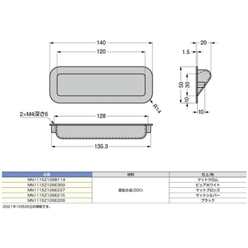 埋込取手 MN1115Z型 LAMP(スガツネ工業)