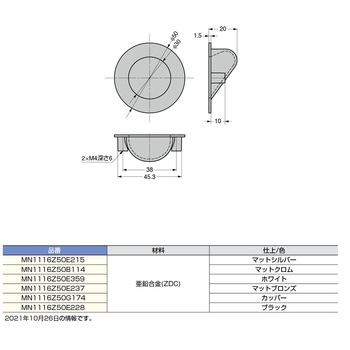 埋込取手 MN1116Z型 LAMP(スガツネ工業)