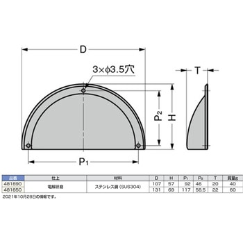 ステンレス鋼製 空気孔カバー LAMP(スガツネ)