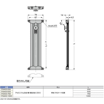 壁面取付補助金具 IT6400型 LAMP(スガツネ工業)