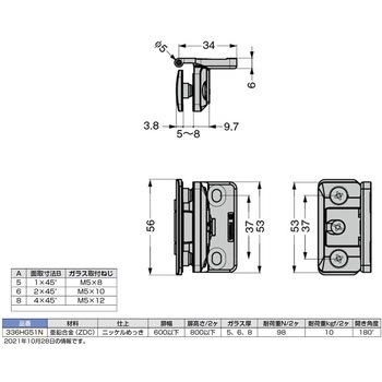 キャッチ付ガラス蝶番 インセット扉用 LAMP(スガツネ工業)