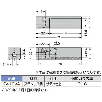 新品本物 ガラスホルダーシステム