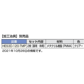 加工治具 LAMP(スガツネ)