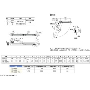 フットステー LAMP(スガツネ工業)