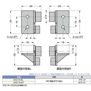 HG-JHM14型裏面付用受座 LAMP(スガツネ工業)