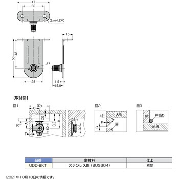 ユニバーサルディスクダンパー用ブラケット LAMP(スガツネ工業)