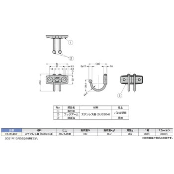 TK-W-45F ステンレス鋼製玉付回転フック LAMP(スガツネ工業