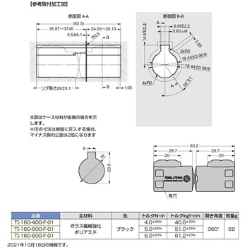 TI-160-500-F-01 ワンウェイトルクヒンジ 1個 スガツネ(LAMP) 【通販