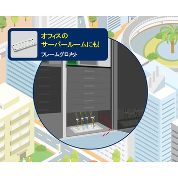 フレームグロメット T-266540型 LAMP(スガツネ)