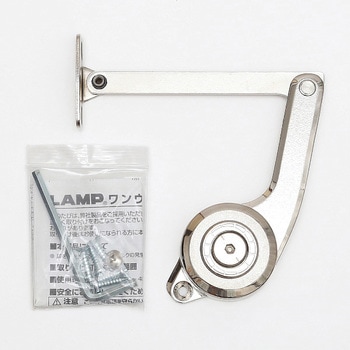 調整式ワンウェイトルクステー LAMP(スガツネ)