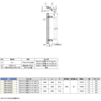 マシナリーハンドル 【1ヶ】 SBH-400SL (100036952) スガツネ工業