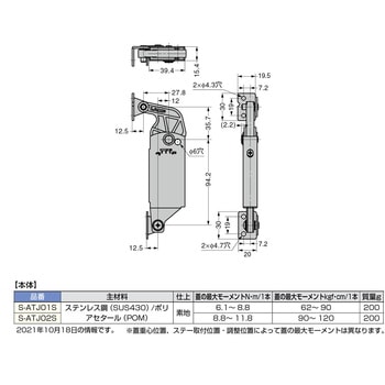 バランス調整式パワーアシストステー LAMP(スガツネ)