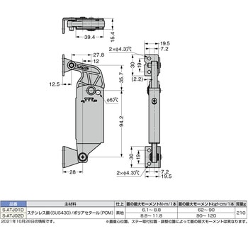 バランス調整式パワーアシストステー LAMP(スガツネ)