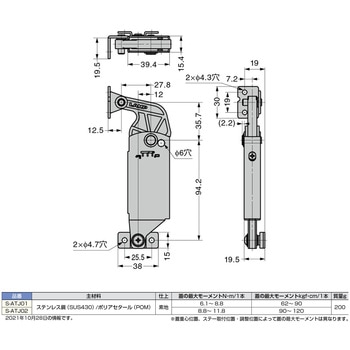 バランス調整式パワーアシストステー LAMP(スガツネ)