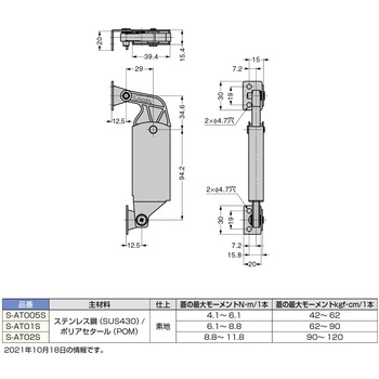 ランプ印 スプリングステー(背板付) LAMP(スガツネ工業)