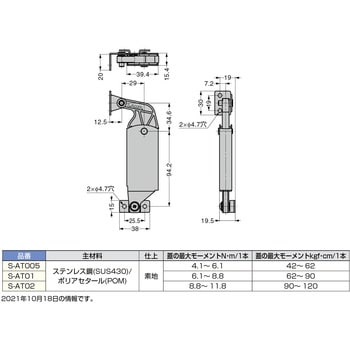 ランプ印 スプリングステー(側板付) LAMP(スガツネ)