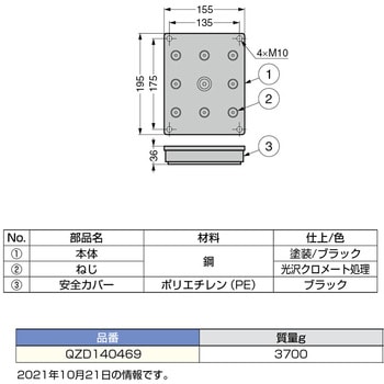 QZD140469 上調整プレート H型 1個 スガツネ(LAMP) 【通販サイトMonotaRO】