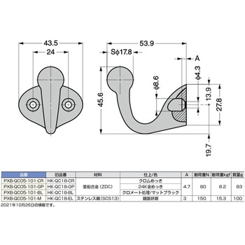 玉付フック LAMP(スガツネ工業)