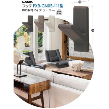 フック PXB-GN05-111型 (フック本体 +カバー) LAMP(スガツネ)