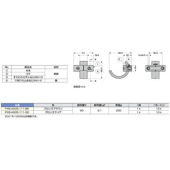 PXB-AS05-111-SD フック 1個 スガツネ(LAMP) 【通販サイトMonotaRO】