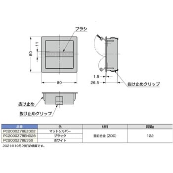 PC2000Z78EN028 配線孔キャップ 1個 スガツネ(LAMP) 【通販サイト