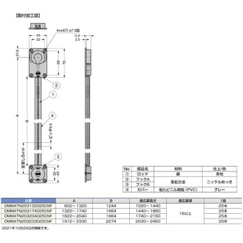 反り止め金具 Ommatn3型 スガツネ Lamp ドア 扉金物関連商品 通販モノタロウ