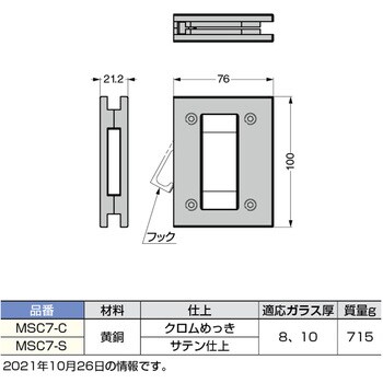 ガラスドア用引手 スガツネ(LAMP) 取手・引手 【通販モノタロウ】