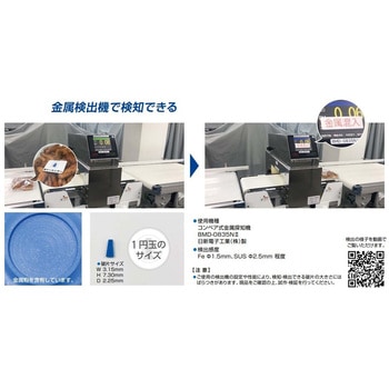 金属粉入り膜付グロメット LAMP(スガツネ)