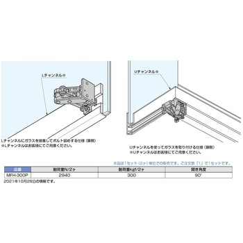 ステンレス鋼製大型扉用スライドヒンジ MICROMASTER LAMP(スガツネ工業)