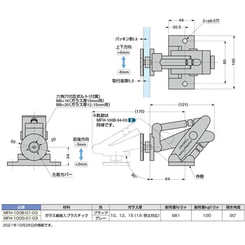 MFH-100G-01-03 大型スライドヒンジ ANGUTEC スガツネ(LAMP) 開き角度 