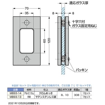 ガラスドア用引手 スガツネ(LAMP) 取手・引手 【通販モノタロウ】