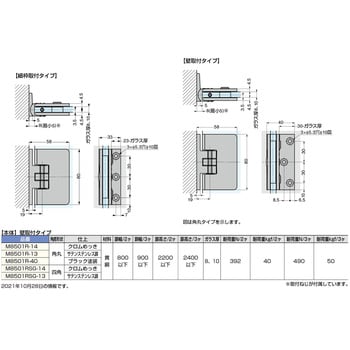 M8501R-40 ガラスドア用自由蝶番 1個 スガツネ(LAMP) 【通販サイト