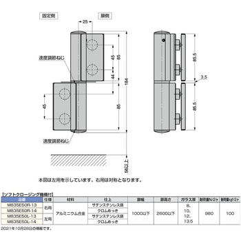 M835E50R-14 ソフトクロージング機構付ガラスドア用蝶番 M835E50 1個