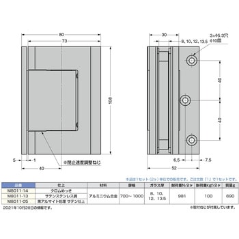 ソフトクロージング機構付ガラスドア用自由蝶番