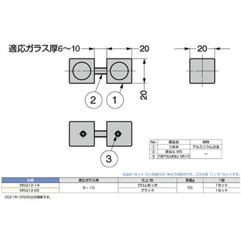 ガラスドア用つまみ LAMP(スガツネ工業)