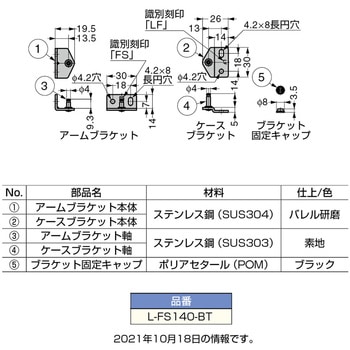 ワンタッチ取付ブラケット LAMP(スガツネ)