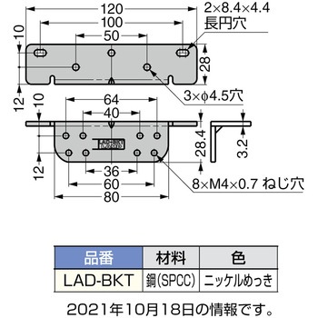 水平取付用ブラケット LAMP(スガツネ工業)