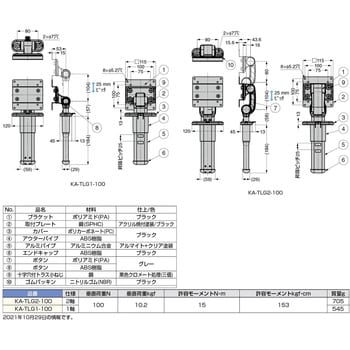 KA-TLG2-100 モニターアーム 1個 スガツネ(LAMP) 【通販サイトMonotaRO】